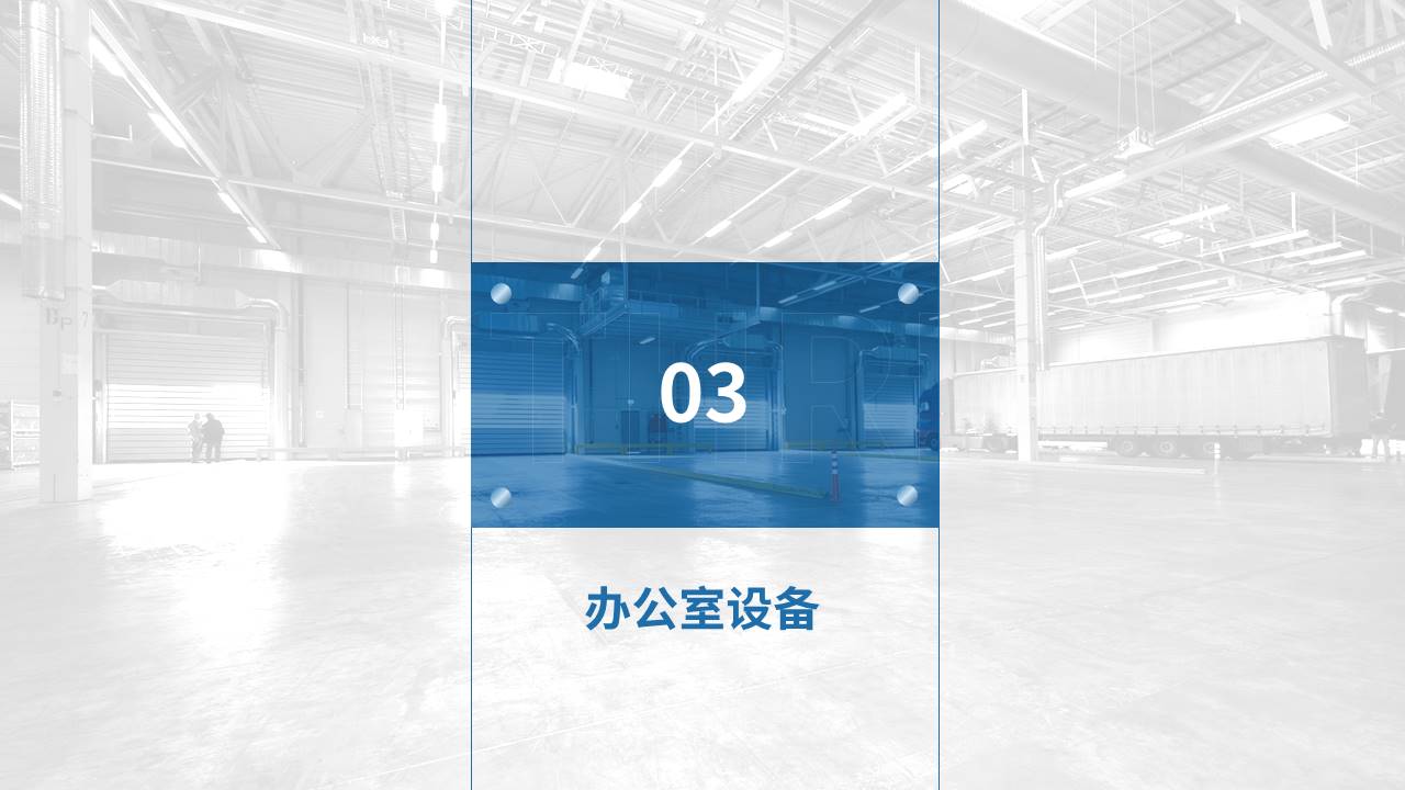 企业培训 (16).pptx
